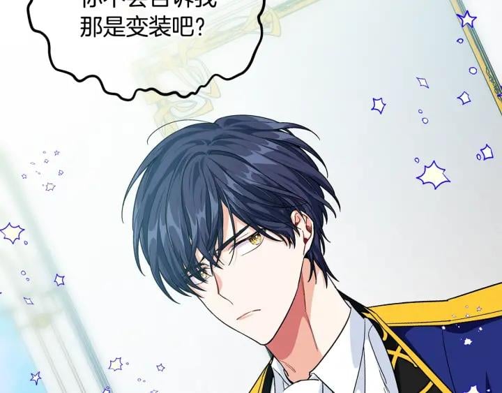 第78话 谁去营救？79