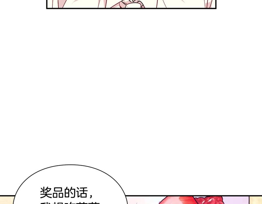 第17话 奖品62