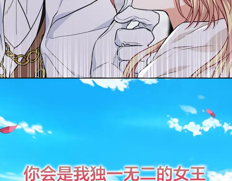 第二季序章 唯一的女王59
