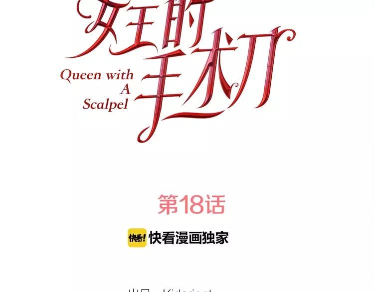 第18话 我们不一样8