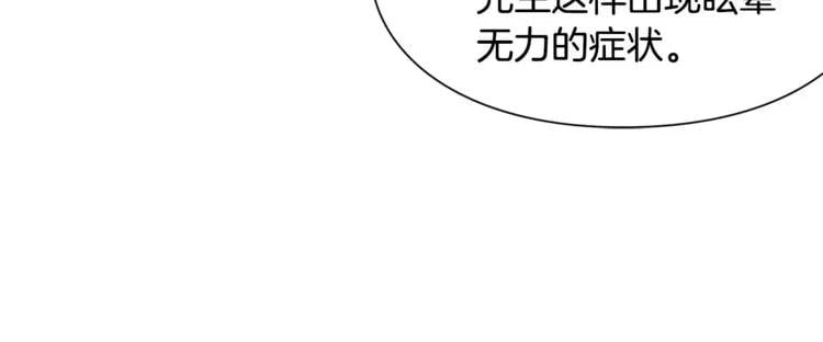 第27话 特殊检查！81