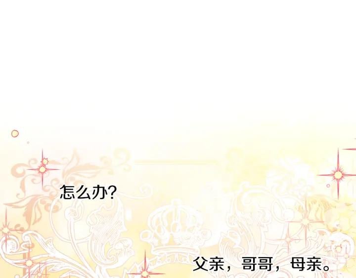 第65话 我不想死！16