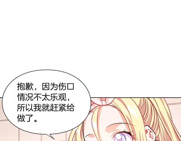 第14话 给我手术刀104
