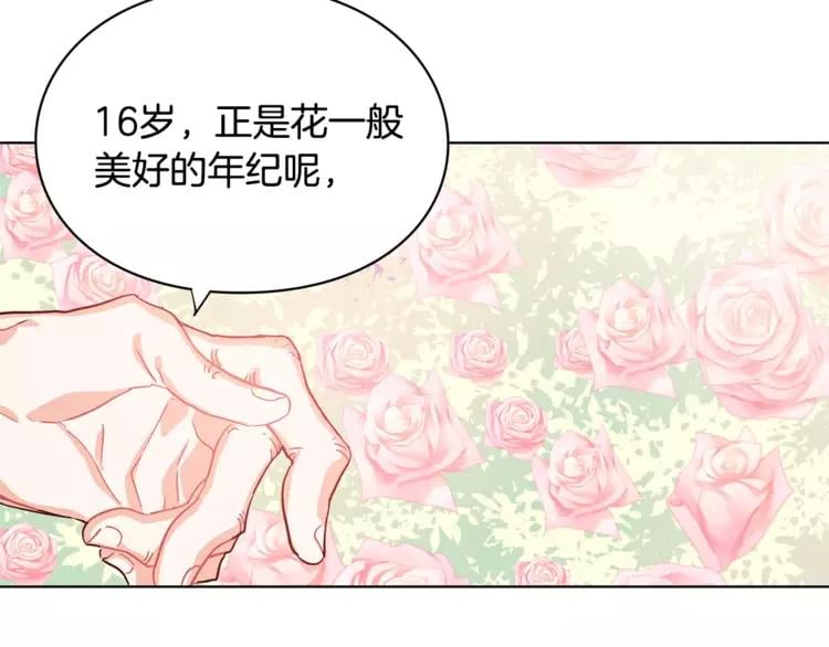 第9话 解除婚约！74