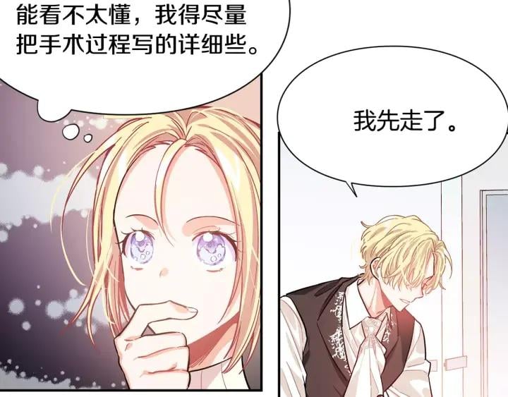 第22话 眩晕的林克58