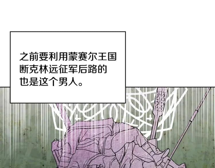 第31话 危险的男人？！82