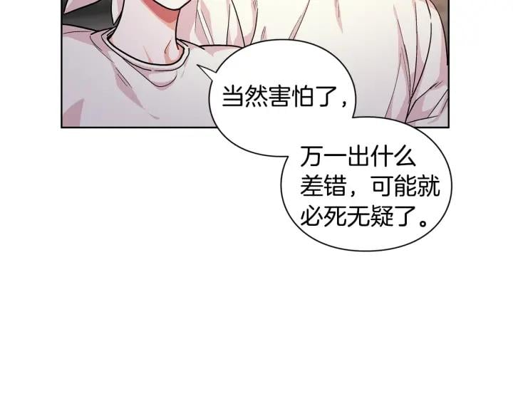 第64话 第一次失误18