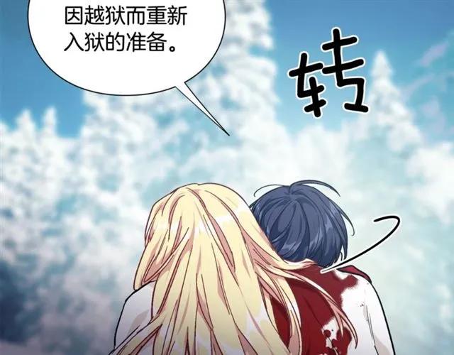 第二季 第8话 救援66