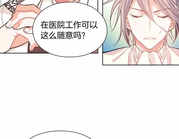 第24话 少爷的过去88
