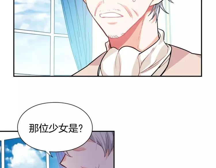 第24话 少爷的过去79