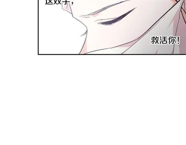 第二季 第9话 谁来主刀？113