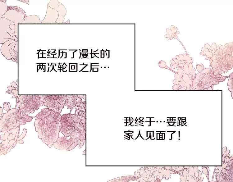第2话 重逢66