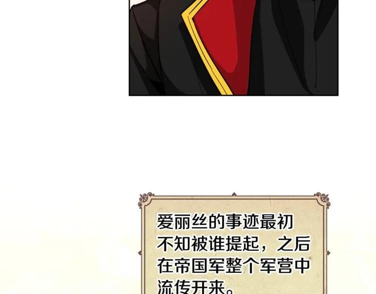 第56话 提灯女神50