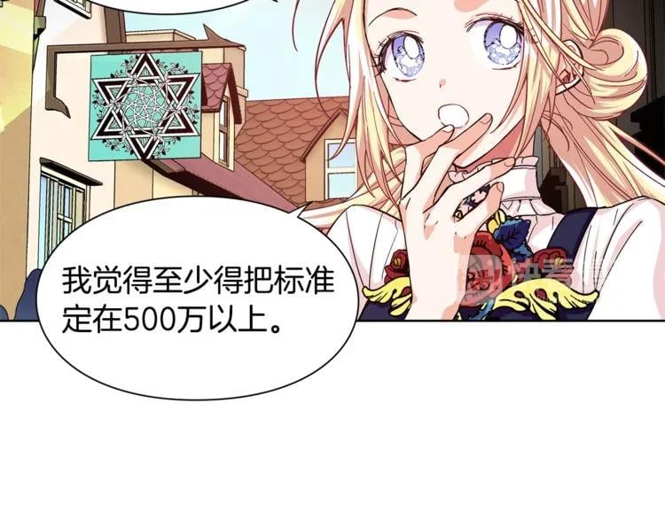 第48话 这是爱慕吗？11