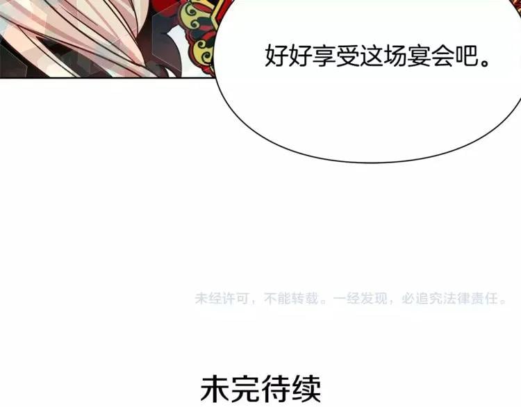 第33话 皇帝的宣言！111