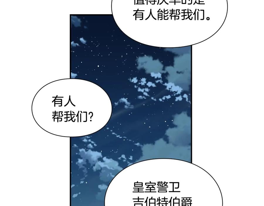 第19话 无法原谅33