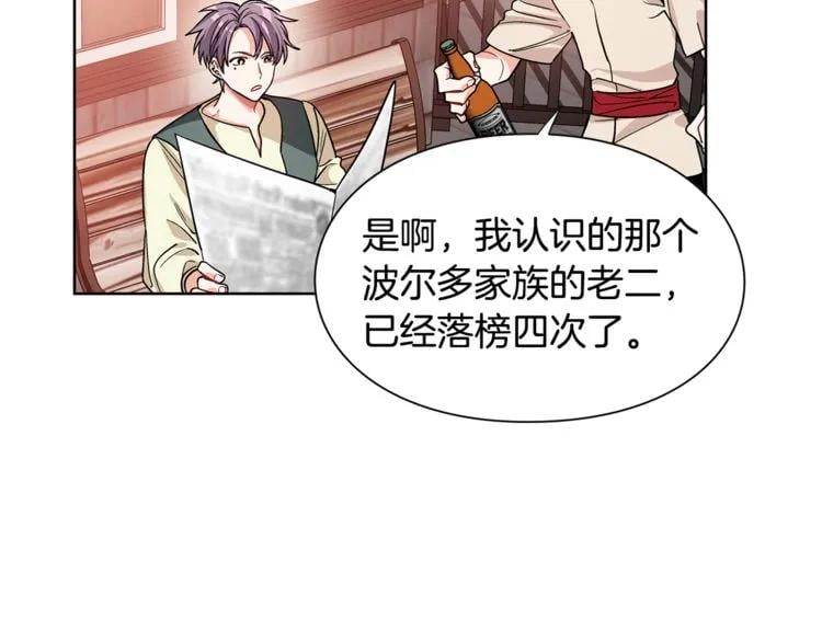 第40话 熟悉的感觉104