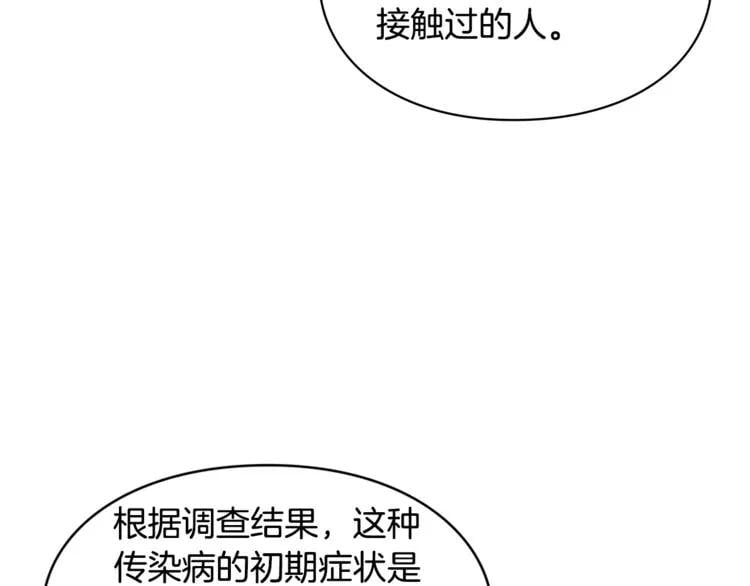 第71话 公私不分！28