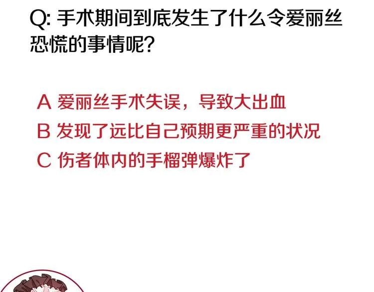 第63话 万一受伤怎么办！148