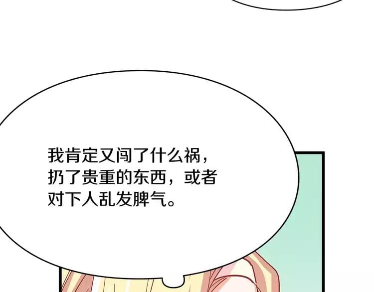 第2话 重逢120