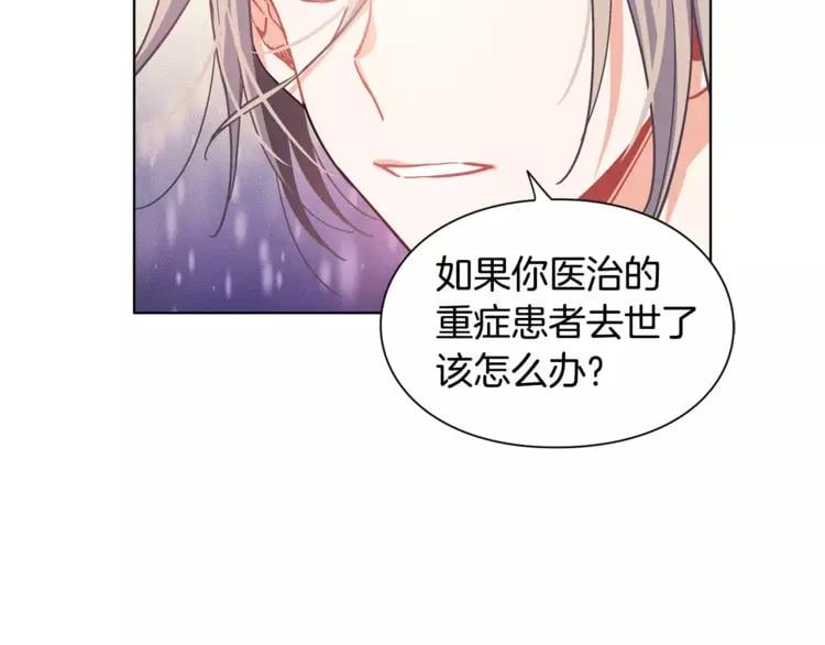 第12话 坏脾气教授75
