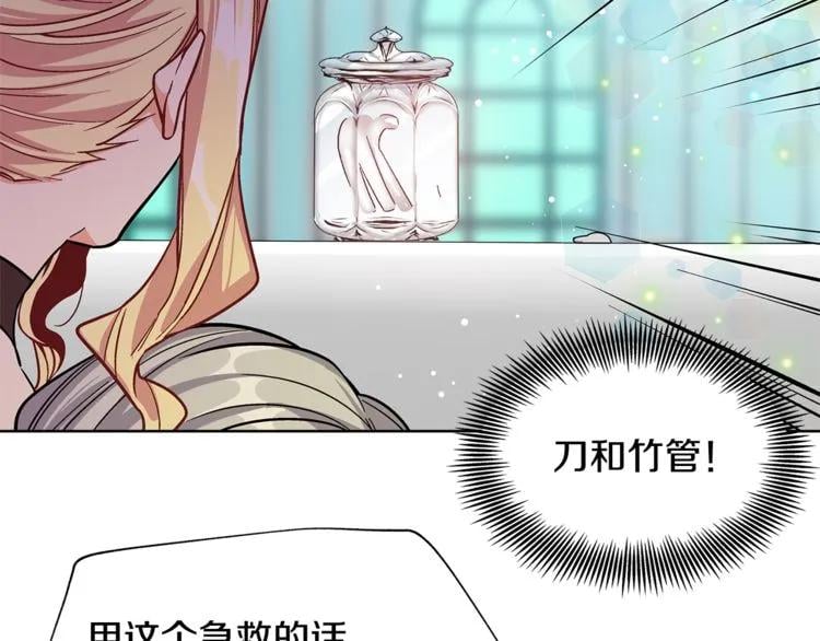 第35话 急救！25