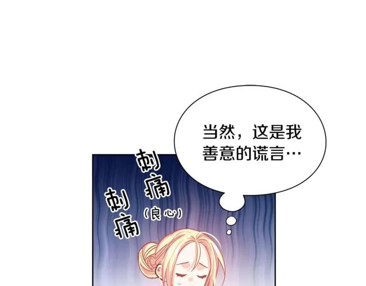 第25话 说瞎话的艺术76