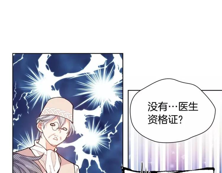 第26话 意外的病人20