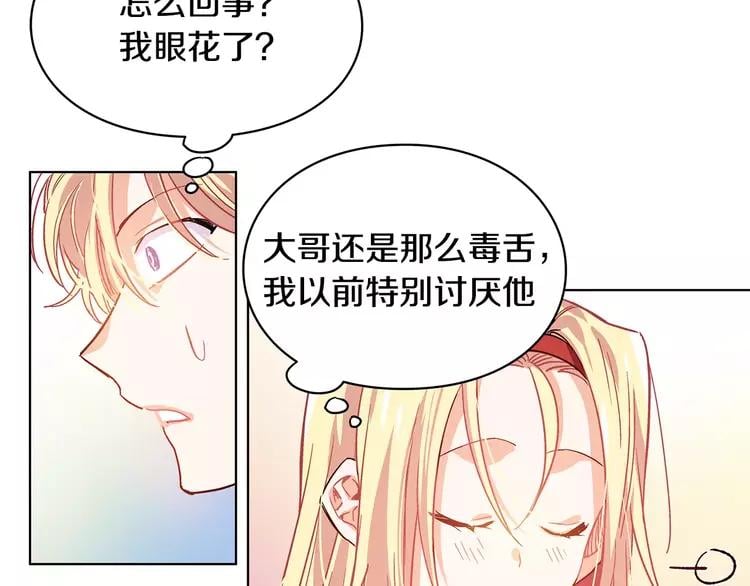 第4话 毒舌大哥67