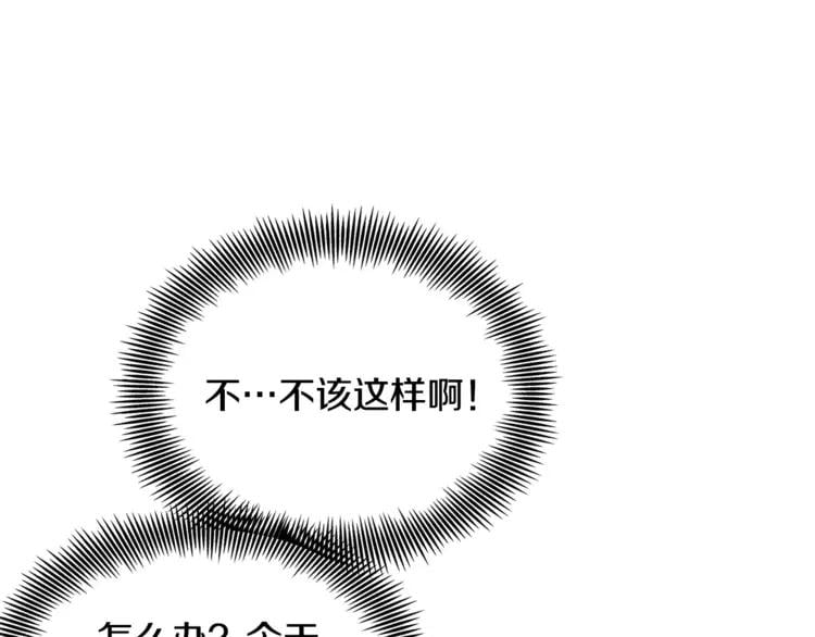 第9话 解除婚约！81