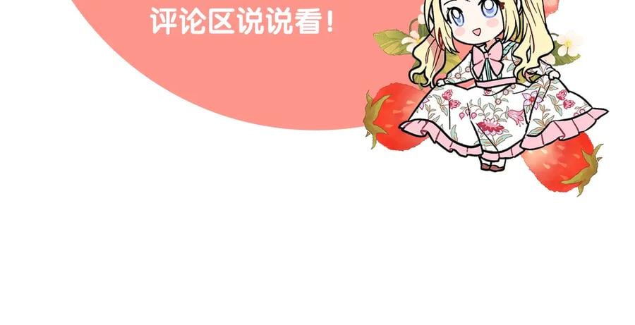 第29话 如何原谅？174