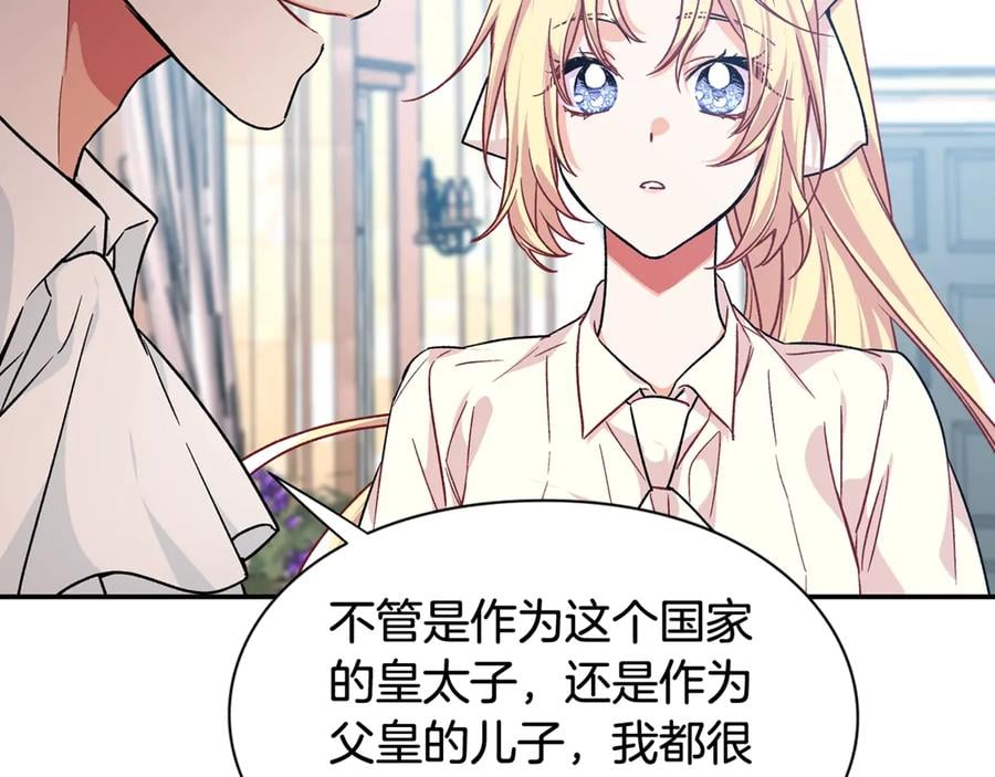 第16话 危险的抉择150