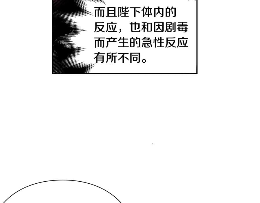 第14话 指控117