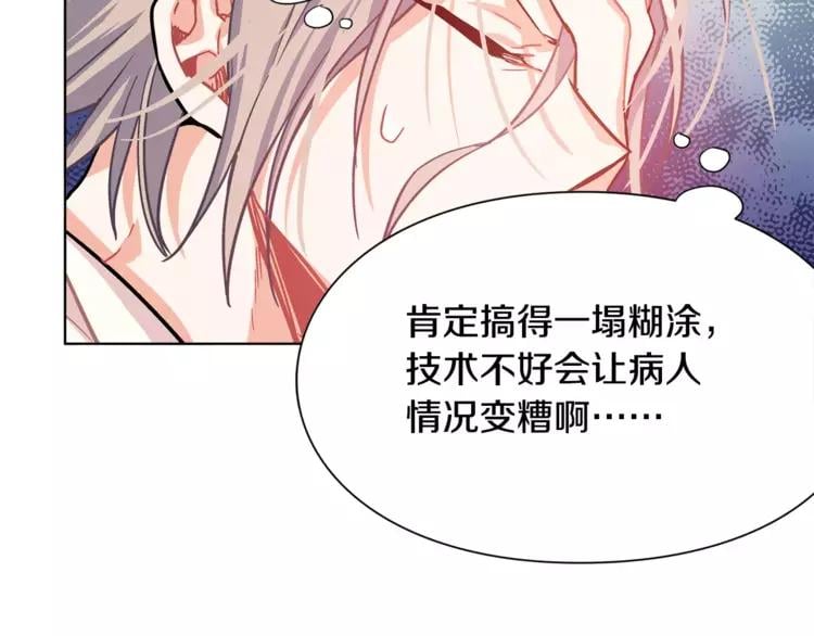 第14话 给我手术刀89