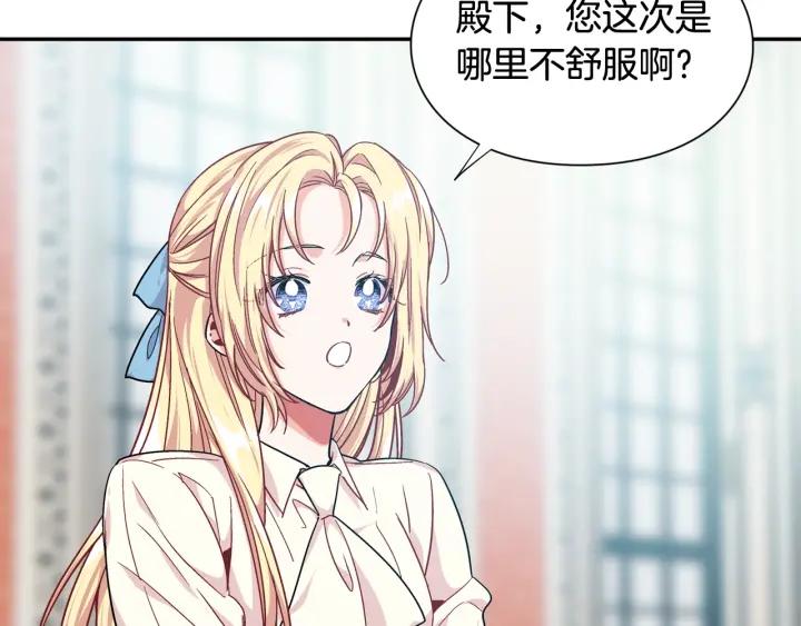 第24话 装病116