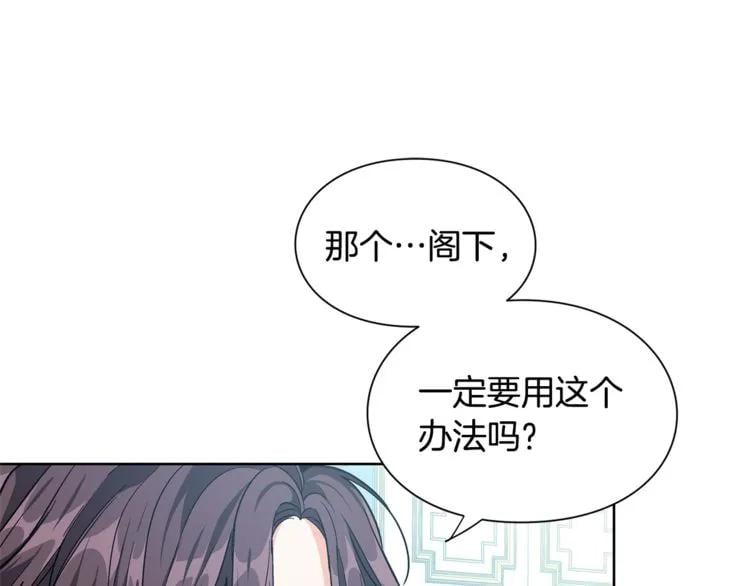 第66话 关禁闭？86