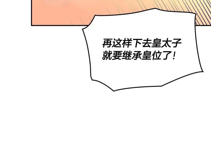 第5话 怎么阻止他？62