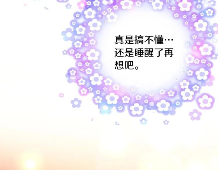第67话 壁咚！3