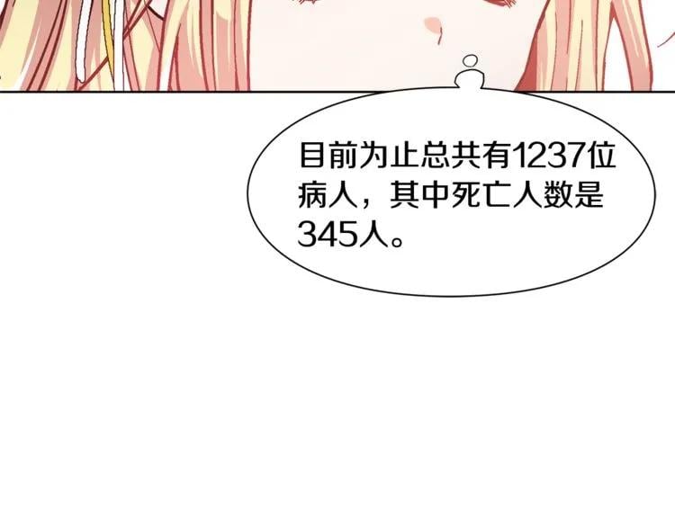 第46话 这是命令！103