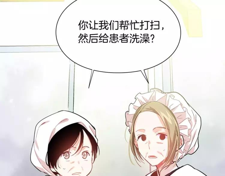 第13话 让我自生自灭？！57
