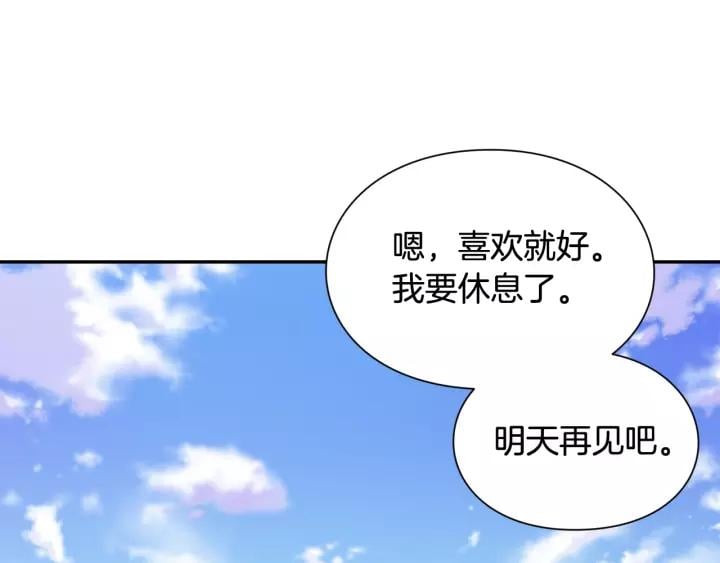 第二季 第14话 回信22