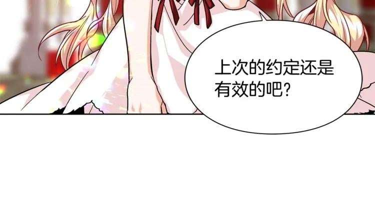 第48话 这是爱慕吗？20