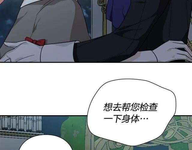 第二季 第17话 结婚请求157