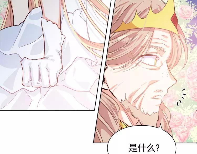第8话 陛下的顽疾！118