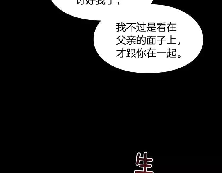 第7话 大胆进言！25