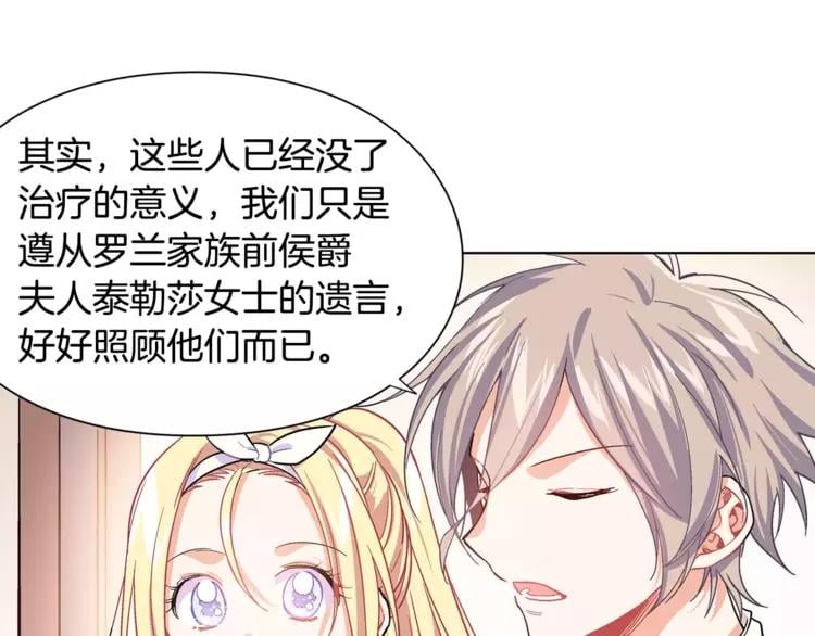 第13话 让我自生自灭？！15