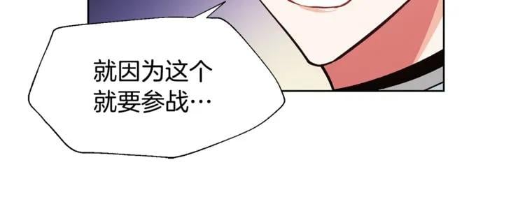 第48话 这是爱慕吗？68