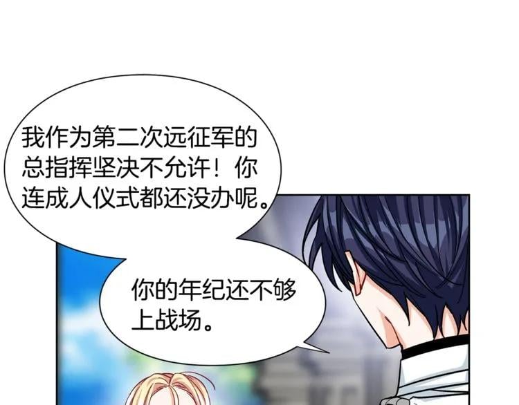 第48话 这是爱慕吗？60