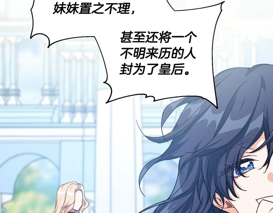 第19话 无法原谅111