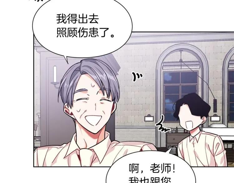 第61话 你留下！101